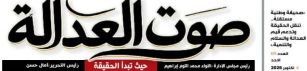 adaalahnews.com